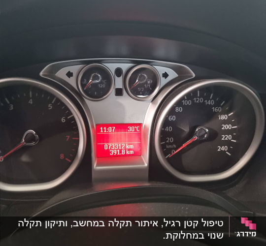 לוח שעונים ברכב המציג מד מהירות ונתוני קילומטראז